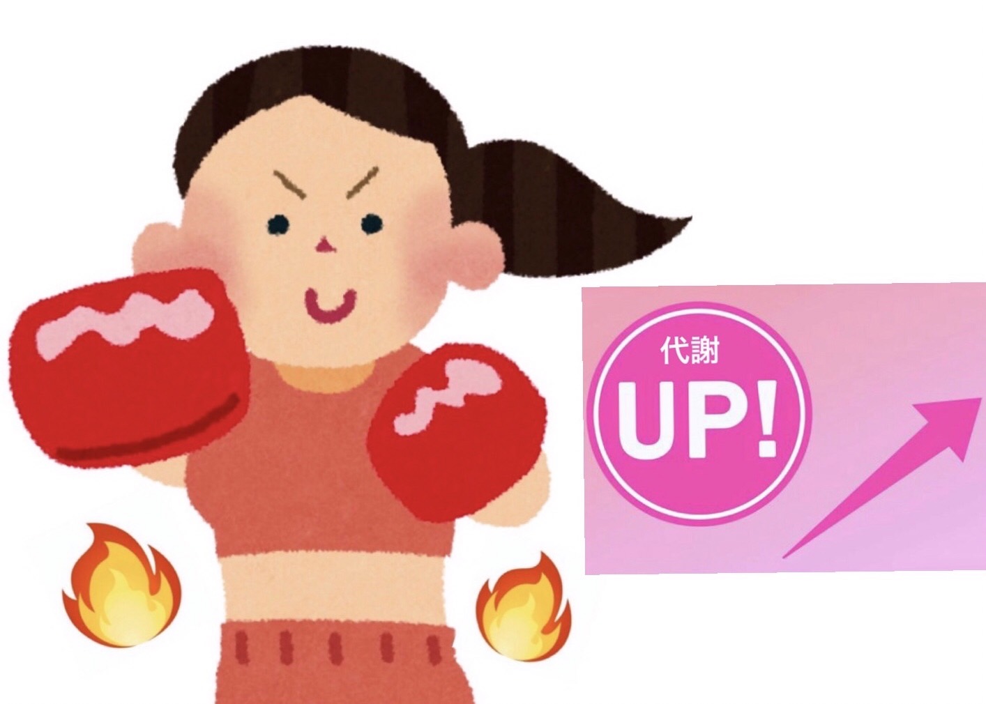 ★冬はダイエットのチャンス★