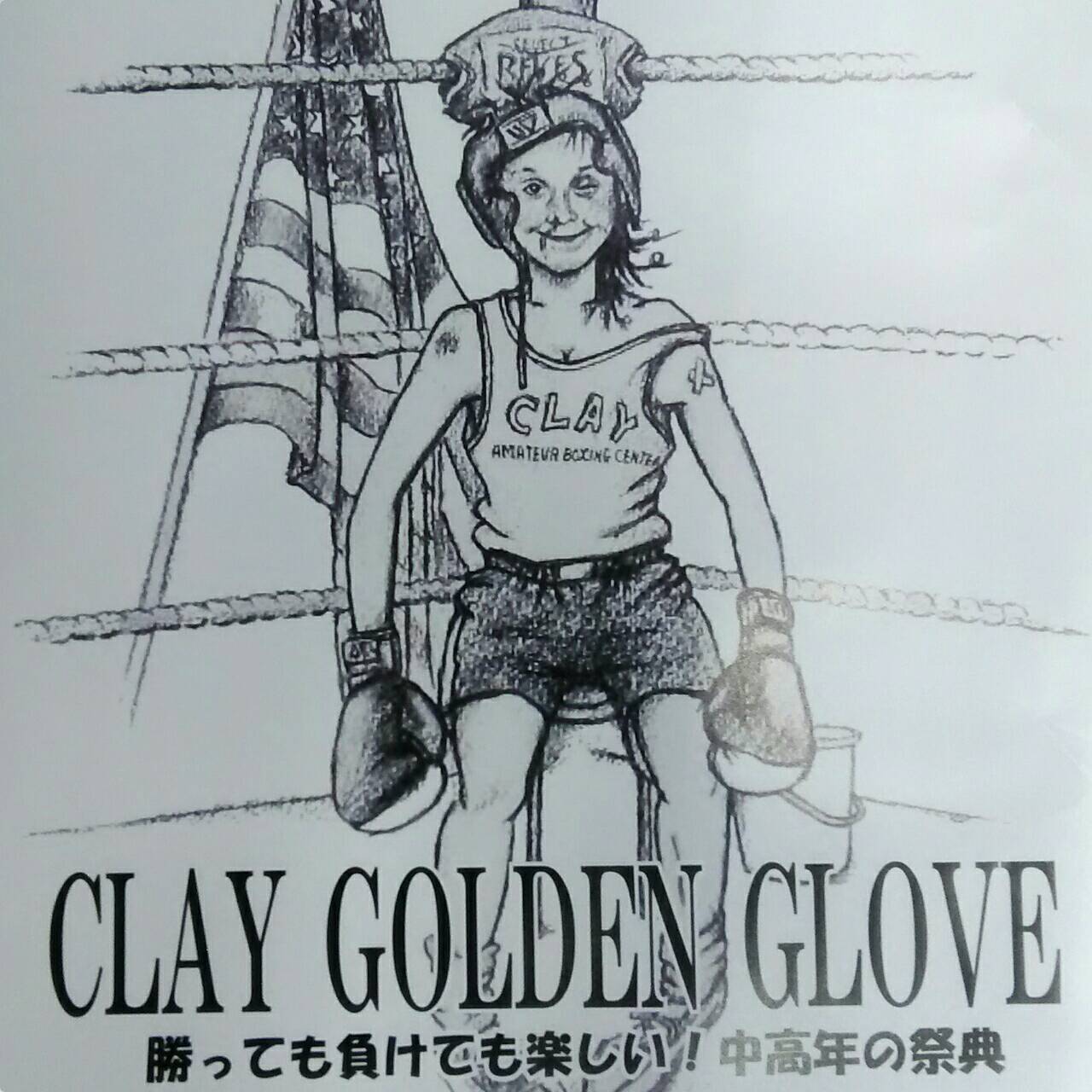 クレイゴールデングローブ