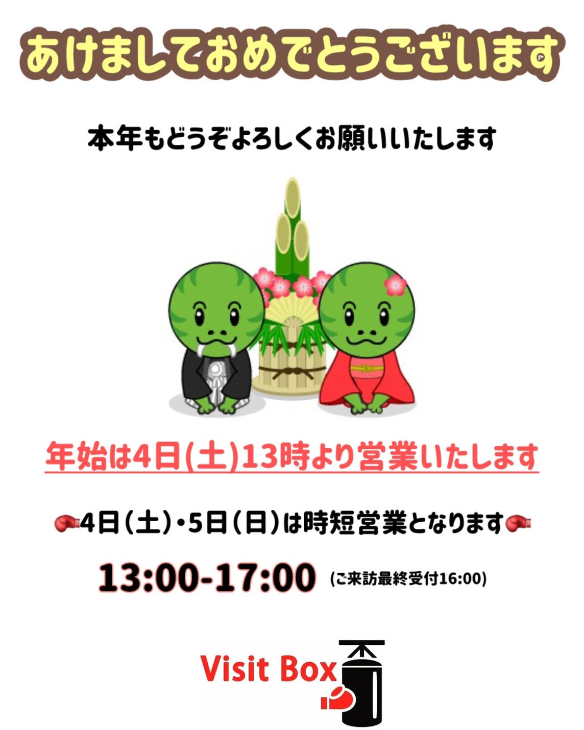 🎍謹賀新年🎍